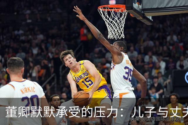 董卿默默承受的压力：儿子与丈夫的重负